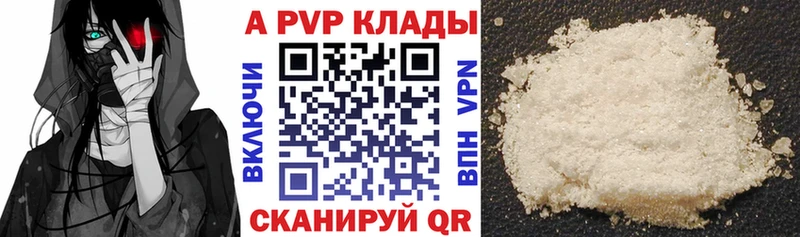 Альфа ПВП мука  закладка  Находка 