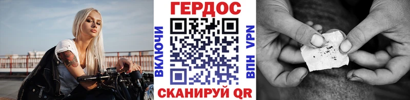 Героин герыч  наркошоп  Находка 